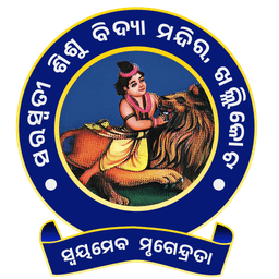 ssvm khallikote logo